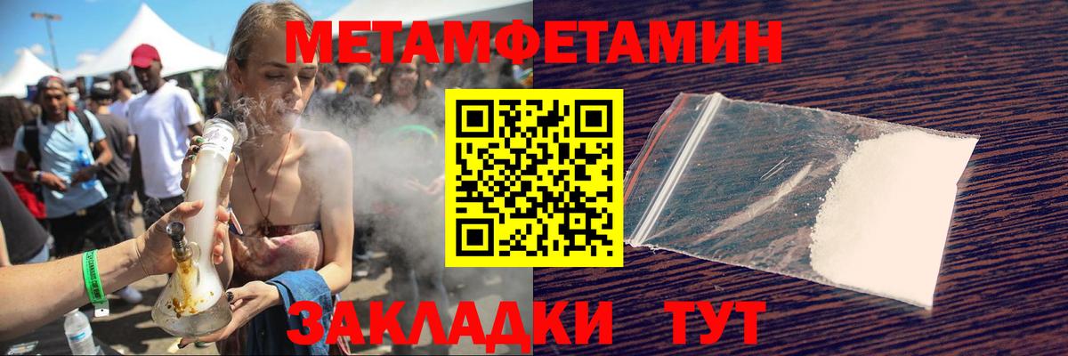 АМФЕТАМИН  Вход с VPN  Северобайкальск  Амфетамин Premium 