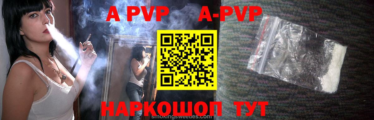 А ПВП Соль  Вход с VPN  Северобайкальск  A PVP крисы CK 