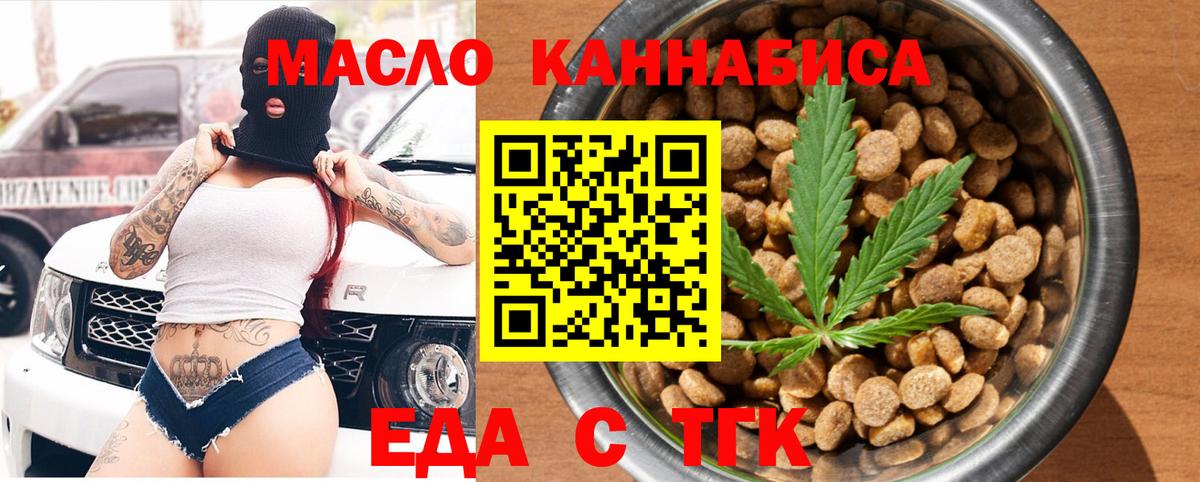 Cannafood марихуана  Вход с VPN  Северобайкальск 