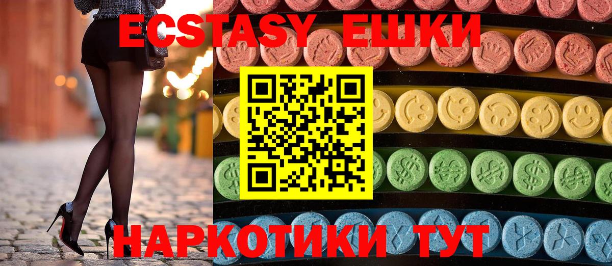 Северобайкальск  ЭКСТАЗИ  Вход с VPN  Экстази Punisher  Экстази Дубай 