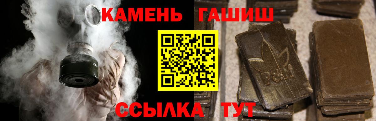 Гашиш гашик Северобайкальск