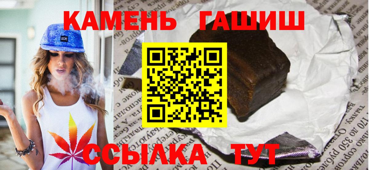 Северобайкальск  Гашиш Ice-O-Lator  Вход с VPN 