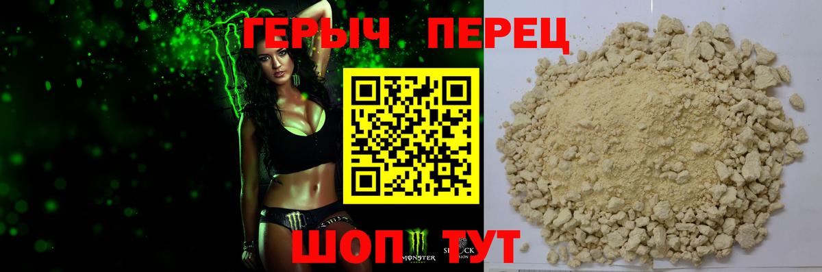 ГЕРОИН белый  Вход с VPN  Северобайкальск 