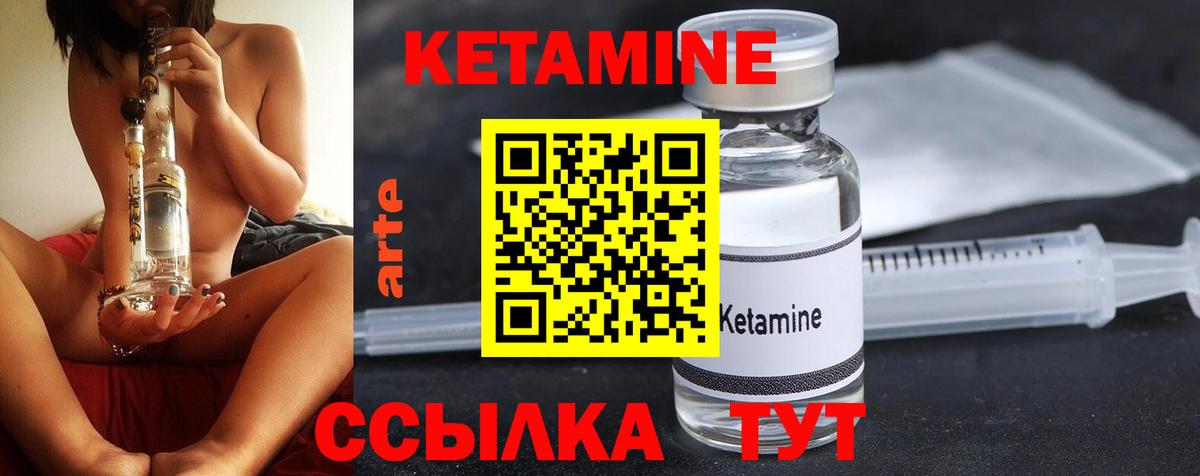 Кетамин ketamine  дарк нет наркотические препараты  Северобайкальск  Кетамин VHQ  Вход с VPN 