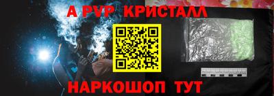 альфа пвп Первоуральск