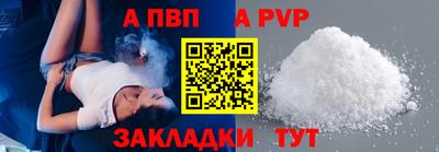 альфа пвп Первоуральск