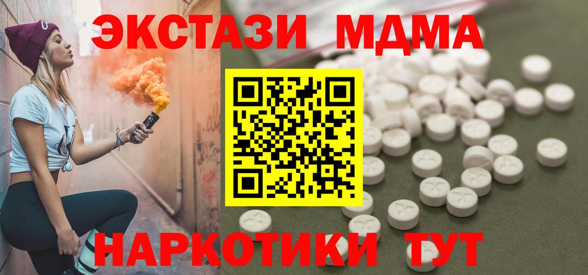 Северобайкальск  MDMA crystal  MDMA  Вход с VPN 