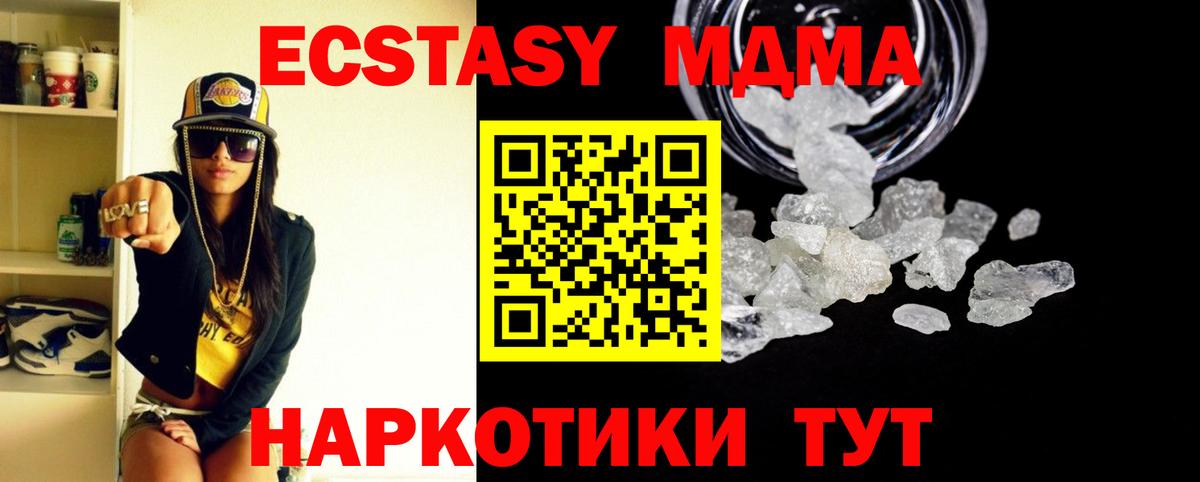 MDMA Molly Северобайкальск