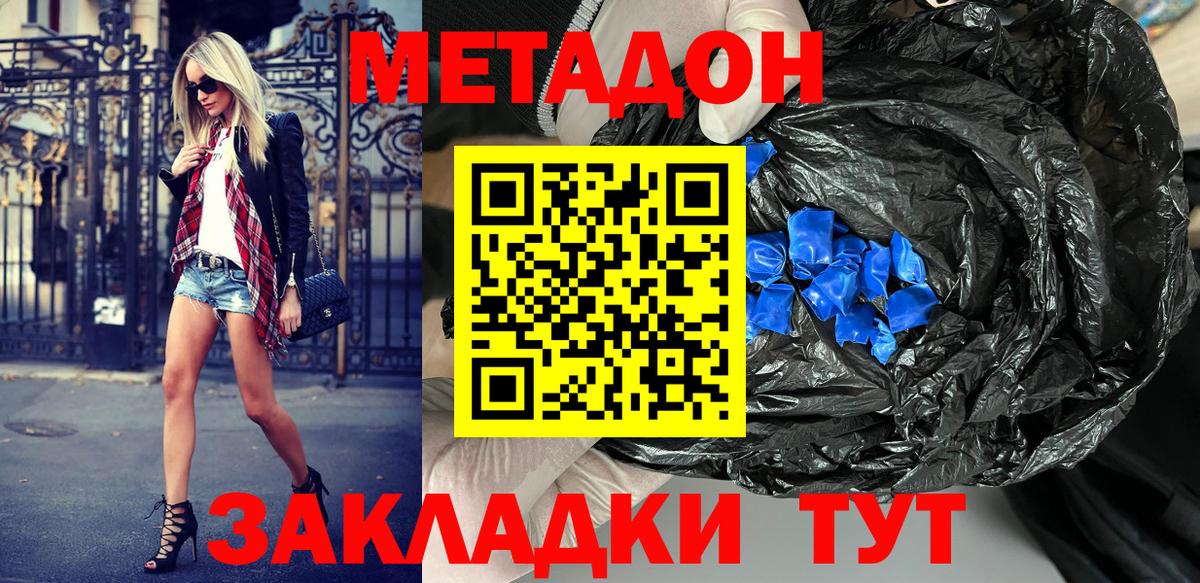 МЕТАДОН белоснежный  Вход с VPN  Северобайкальск  MEGA маркетплейс  МЕТАДОН VHQ 