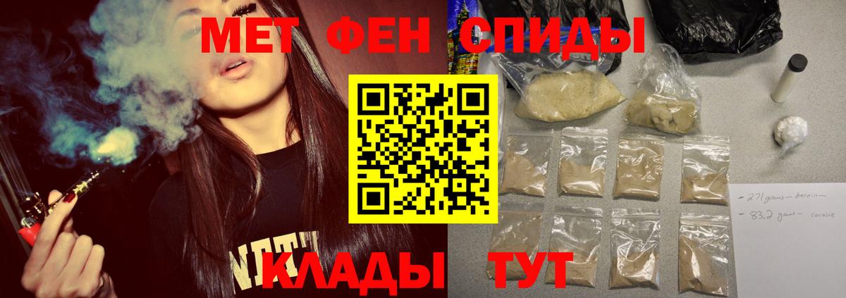 Северобайкальск  МЕТАМФЕТАМИН пудра  Вход с VPN  МЕТАМФЕТАМИН  МЕТАМФЕТАМИН пудра 