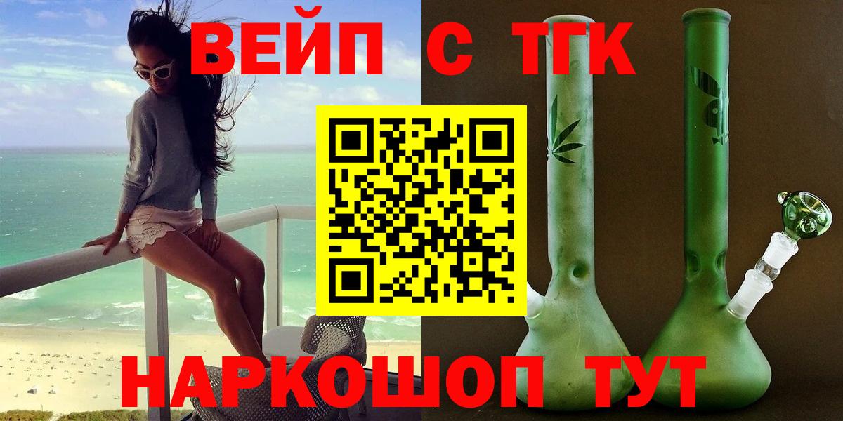 Северобайкальск  Дистиллят ТГК THC oil  Вход с VPN  ссылка на мегу рабочий сайт  Дистиллят ТГК вейп с тгк 